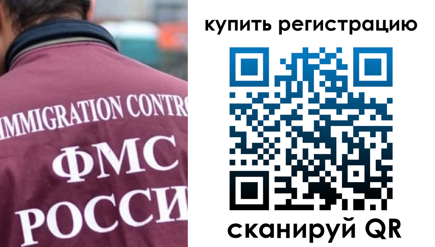 временная регистрация госуслуги в Чебоксарах