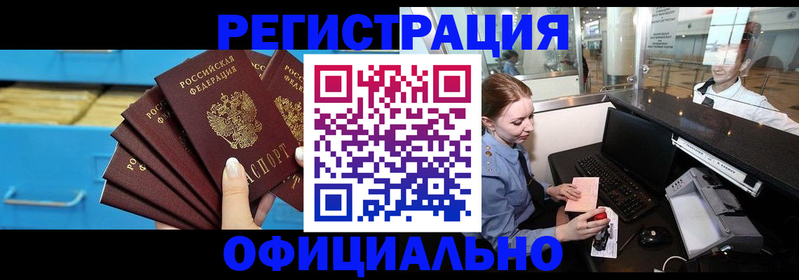 прописка поиск в Чебоксарах