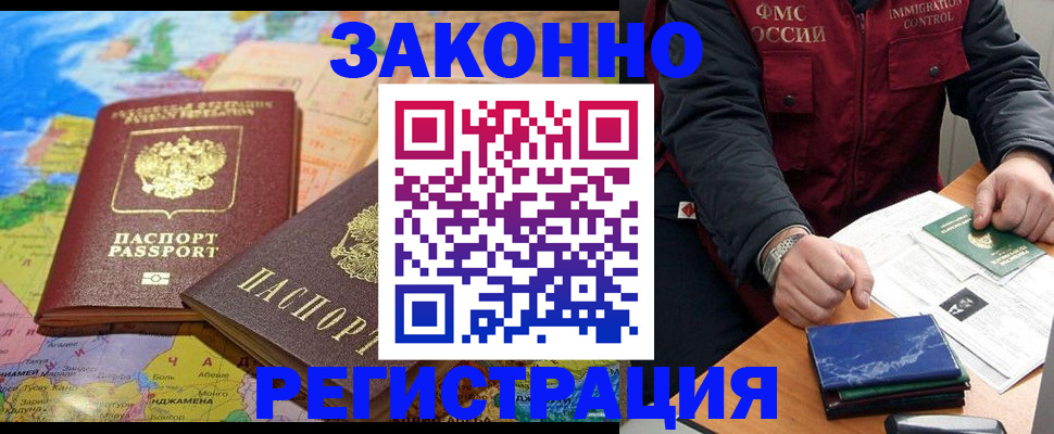 временная регистрация госуслуги в Чебоксарах