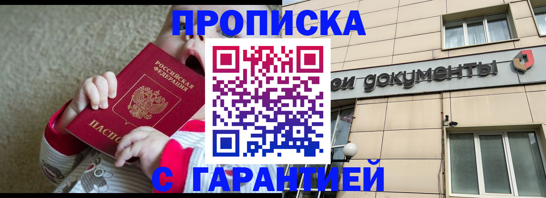 временная регистрация гарантия в Чебоксарах