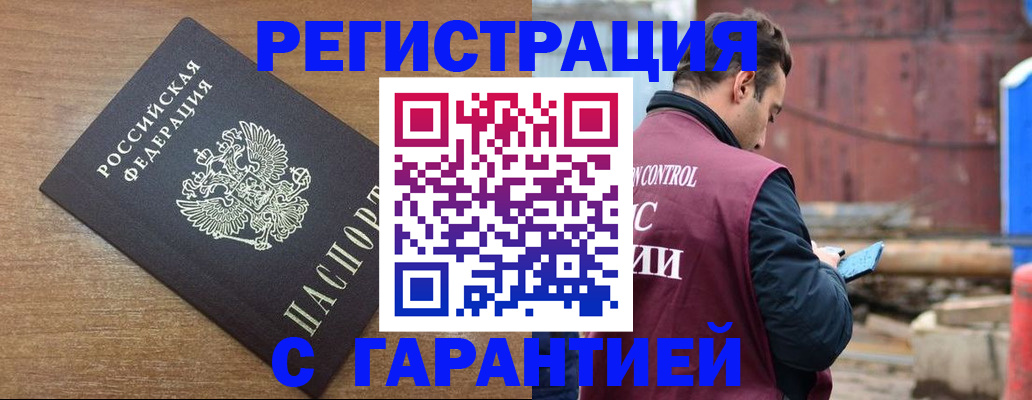 временная регистрация поиск в Чебоксарах