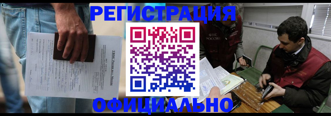 миграционный учет в Чебоксарах