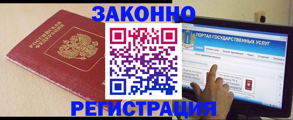 прописка 2025 в Чебоксарах