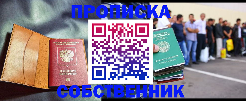 временная прописка в Чебоксарах