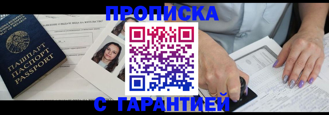 прописка поиск в Чебоксарах