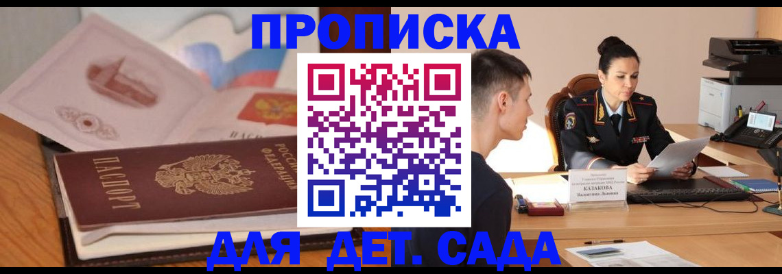 прописка законно в Чебоксарах