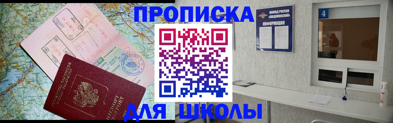 прописка в Чебоксарах