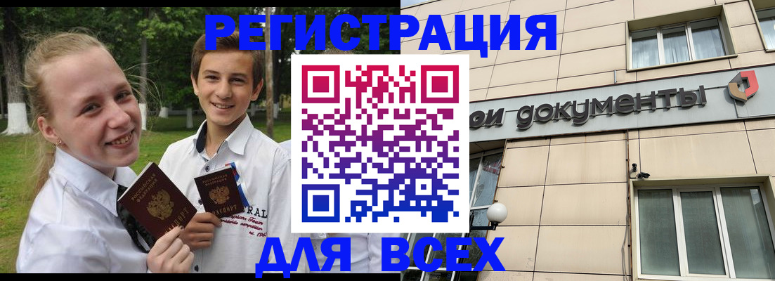прописка для кредита в Чебоксарах